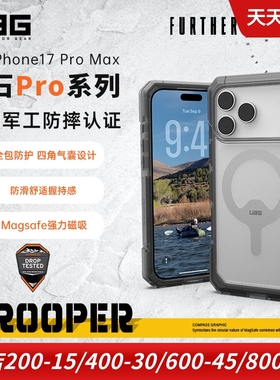 UAG适用于苹果iPhone17 Pro Max手机保护套保护壳外壳钻石系列透明新款防摔磁吸无线充电Magsafe轻薄全包