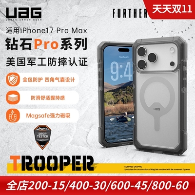 UAG适用于苹果iPhone17 Pro Max手机保护套保护壳外壳钻石系列透明新款防摔磁吸无线充电Magsafe轻薄全包