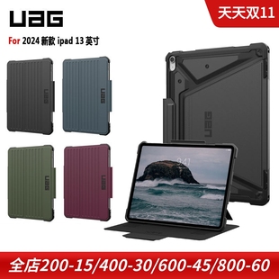 UAG适用于苹果ipad air 13寸平板电脑保护套2024 2025年新款M2 M3支架翻盖皮套军规防摔带笔槽欧美商务奢华