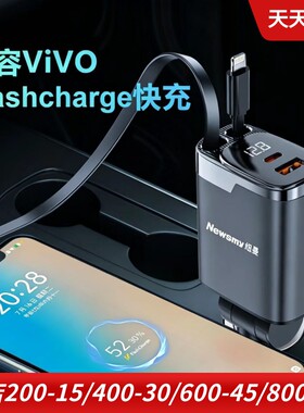 纽曼100W自带线车载手机充电器