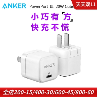 Anker安克适用于华为三星苹果16 小魔方20W手机快充充电器C口折叠小巧墙充充电头插头PD口便携式迷你A2149