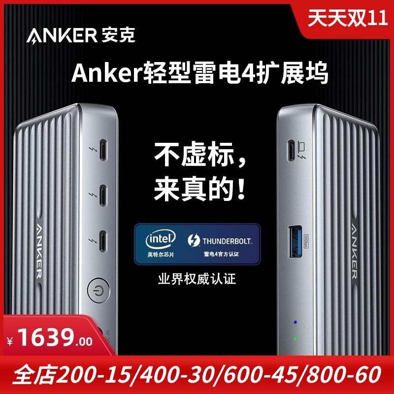 Anker雷电4扩展坞HUB拓展坞C口电脑ipad pro MacBook转换器五合一