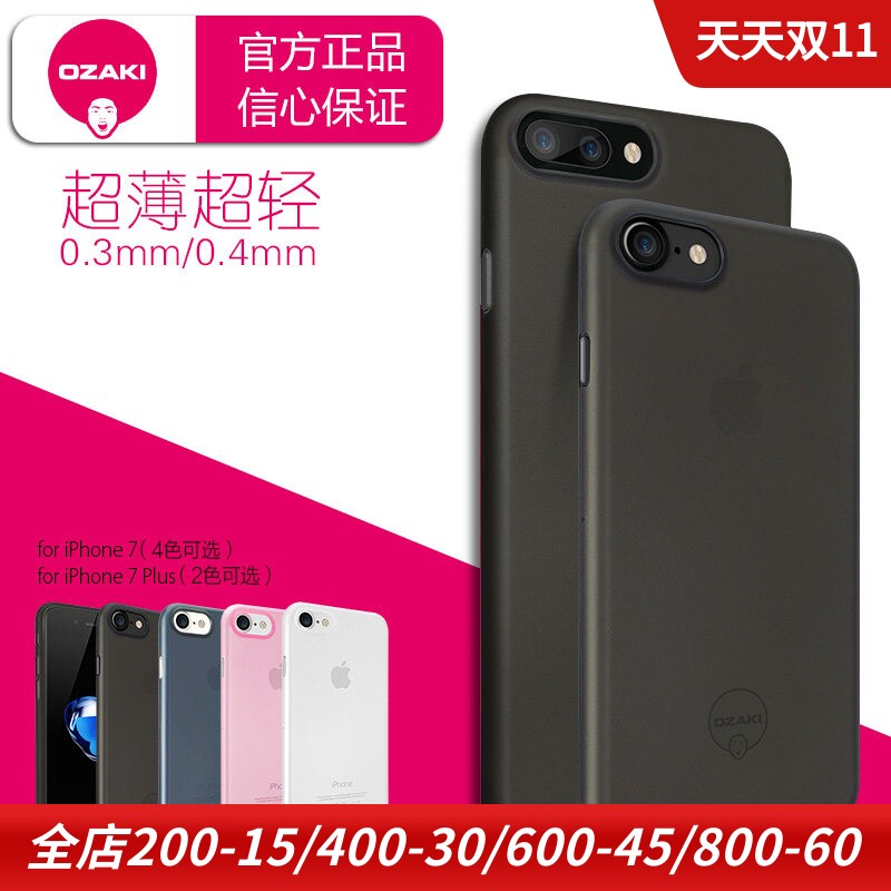 OZAKI适用于苹果iphone7 plus超薄透明手机保护壳保护套iphonese2