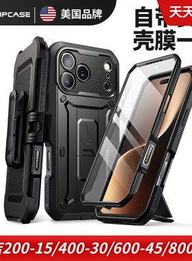 SUPCASE适用于苹果iPhone17 Pro Max手机保护套保护壳带支架Air相机按键全包防摔三防套软硬壳膜一体外壳硅胶