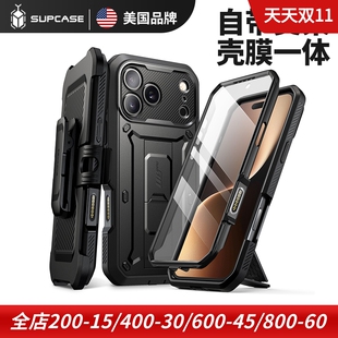 SUPCASE适用于苹果iPhone17 Pro Max手机保护套保护壳带支架Air相机按键全包防摔三防套软硬壳膜一体外壳硅胶