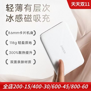 ANKER安克MagGo Air2磁吸无线充电宝20W超薄QI2移动电源magsafe