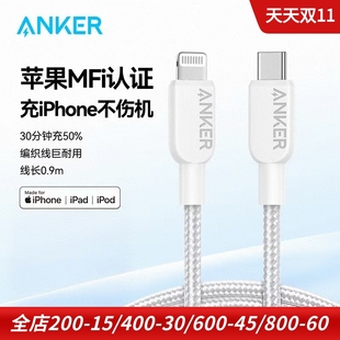 ANKER安克适用于苹果iphone14 手机快充充电线编织线尼龙线PD线C-L线平板电脑Lightting耐用MFI认证30W数据线