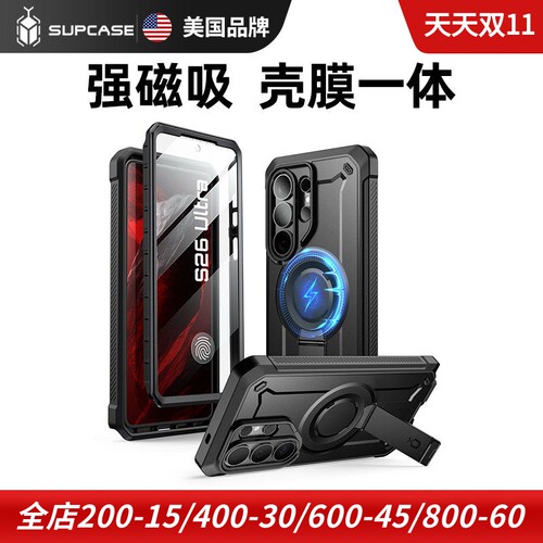 SUPCASE三星S26U支架三防保护套