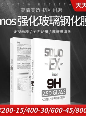 imos适用于苹果iPad mini6钢化玻璃膜保护膜8.3寸平板高清全屏