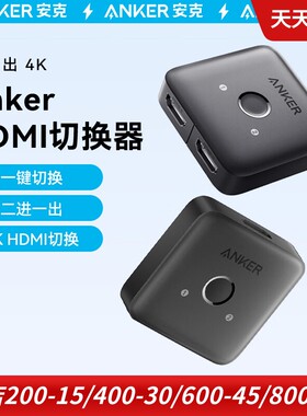 anker2进1出高清hdmi迷你转换器