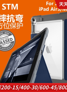 STM适用于苹果ipad air3平板电脑保护套2019 全包硅胶10.5寸Mini5全包保护壳防摔翻盖皮套