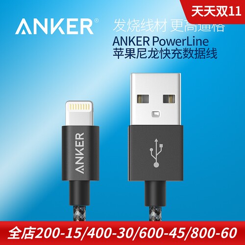 ankerusb加长认证充电线