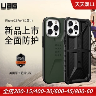UAG适用于苹果iPhone13 pro全包防摔硅胶手机保护套保护壳凯夫拉