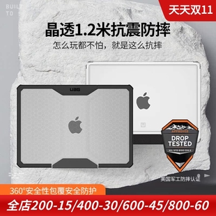 UAG适用于苹果Macbook Air Pro防摔笔记本电脑保护套2024款13寸透明全包保护m1 M2 m3 m4 A2681 A2289 A2338