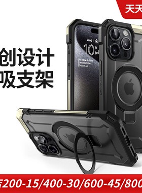 supcase磁吸支架防摔手机保护/壳