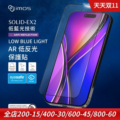 imos苹果17PM全屏AR抗反射膜贴膜