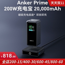 Anker安克200W充电宝20000mah 快充大容量移动电源Prime带屏显