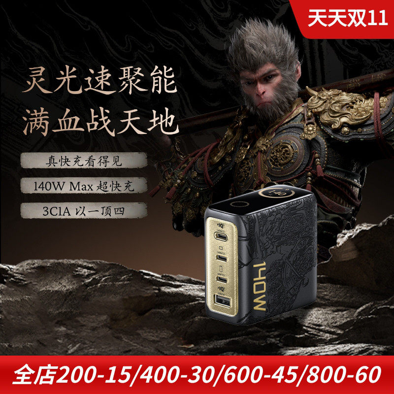 anker四口140w手机快充充电器4口