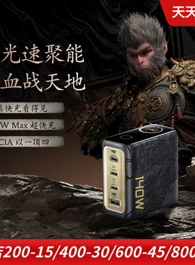 ANKER安克适用于华为三星苹果iphone16 联名款黑悟空140W手机快充充电器四口灵光智显电量显示ipad笔记本电脑