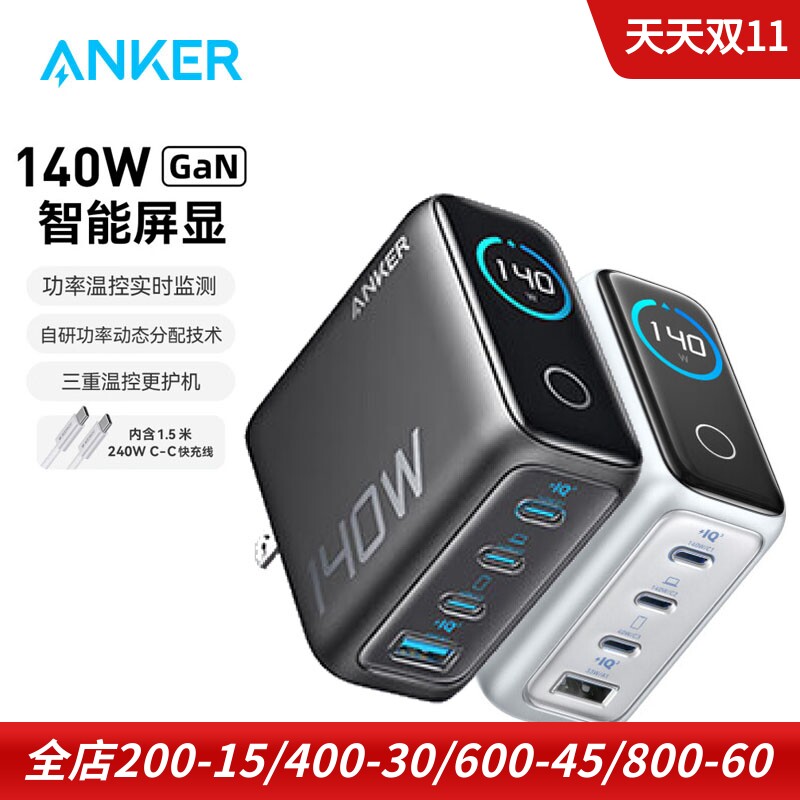 ANKER安克适用于华为三星苹果140W手机快充充电器智能视窗氮化镓type-c PD四口插头兼容100W  ipad笔记本电脑,3C数码配件,手机充电器,淘宝优惠券,粉丝福利购,淘宝优惠卷