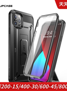 SUPCASE适用于苹果iphone12 pro max硅胶套三防手机保护套保护壳