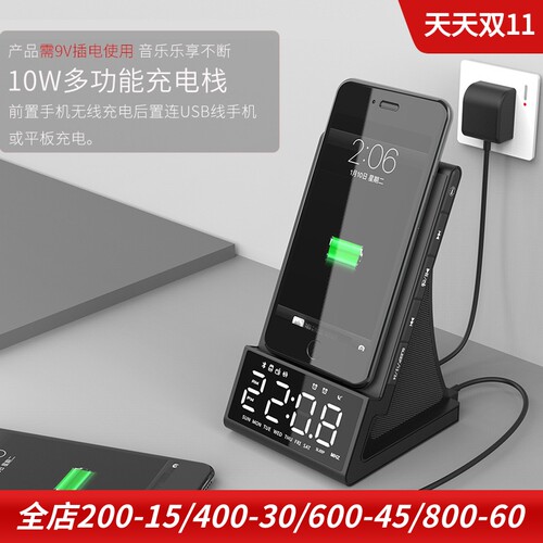mozuox7qi蓝牙闹钟充电器站立