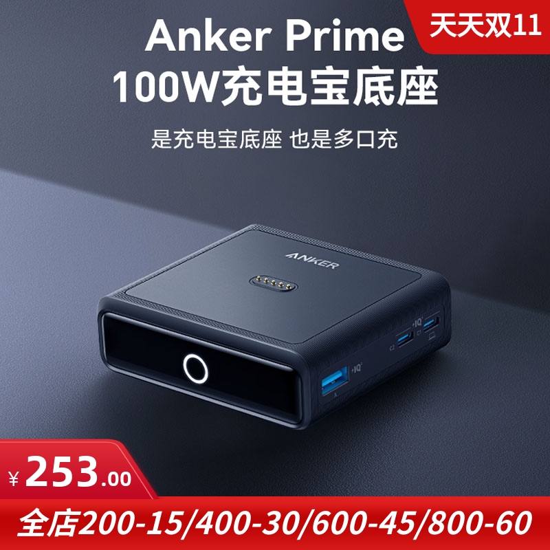 磁吸快充充电器ANKER原装100W