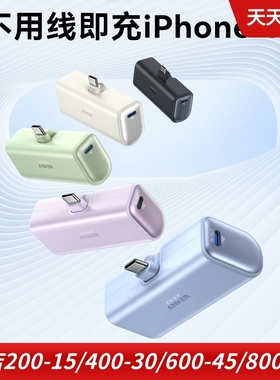 Anker适用于苹果15 PD口胶囊充电宝mfi认证5000mah移动电源22.5W