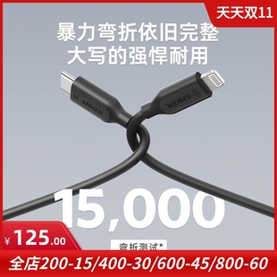Anker安克适用于尼康数码 相机数据线MFI认证充电线专用线高速线