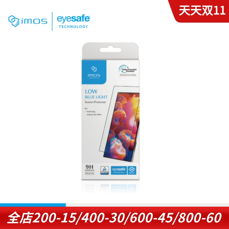 imos三星s25ultra低蓝光保护膜
