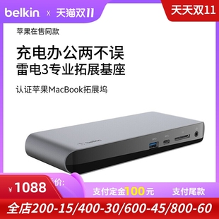 扩展坞雷电3转换器13合一高清hub belkin适用于苹果电脑macbook