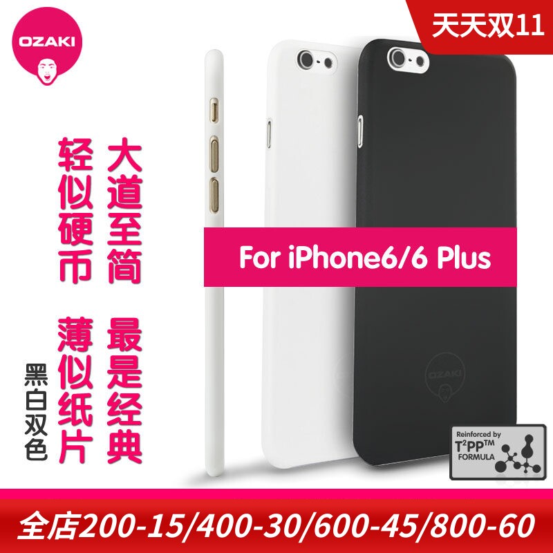 OZAKI适用于苹果 iphone6s plus手机保护壳超薄保护套0.3mm磨砂