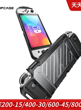 SUPCASE Switch保护壳任天堂游戏机外壳NS配件保护套OLED透明壳