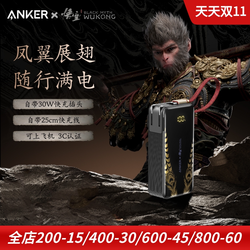 anker三合一30W自带线快充充电器