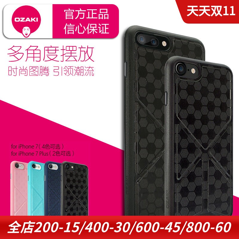 OZAKI大头牌适用于苹果iPhone7 Plus多角度支架手机保护壳保护套