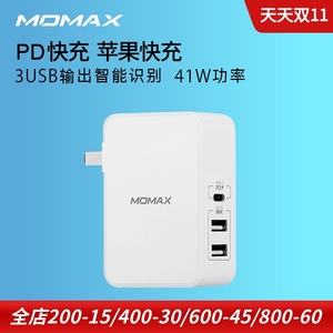 momax快充充电器充电头usb-c多功能插头PD快速充ipad pro三口快速