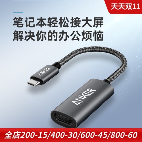 4K高清扩展坞ANKERC口手机通用