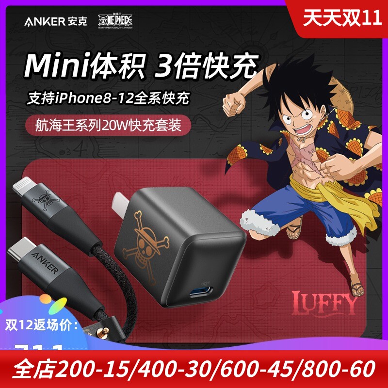 Anker安克适用于苹果iphone13 pro max手机充电