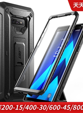 Supcase适用于三星Note9 n960三防手机保护壳防摔保护套硅胶支架外壳