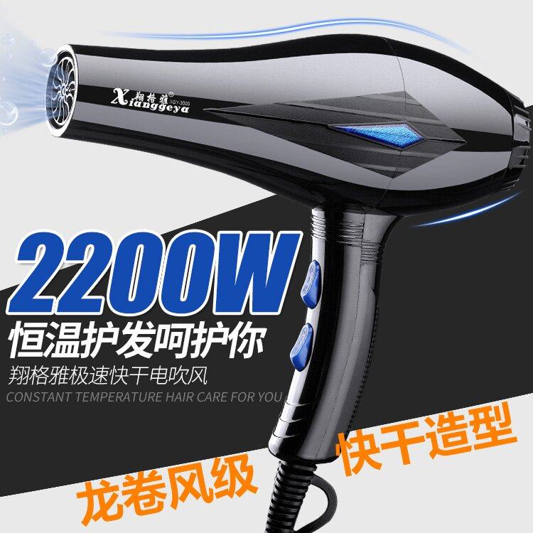 大功率家用专业吹风机交流电吹风恒温冷热风护发速干XGY3000静音,个人护理/保健/按摩器材,电吹风,淘宝优惠券,粉丝福利购,淘宝优惠卷