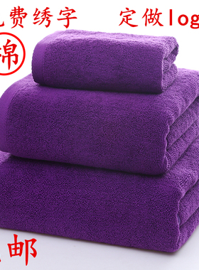 紫色毛巾全棉洗澡浴巾火疗专用阻燃酒店美容院足疗采耳沙发盖毯子