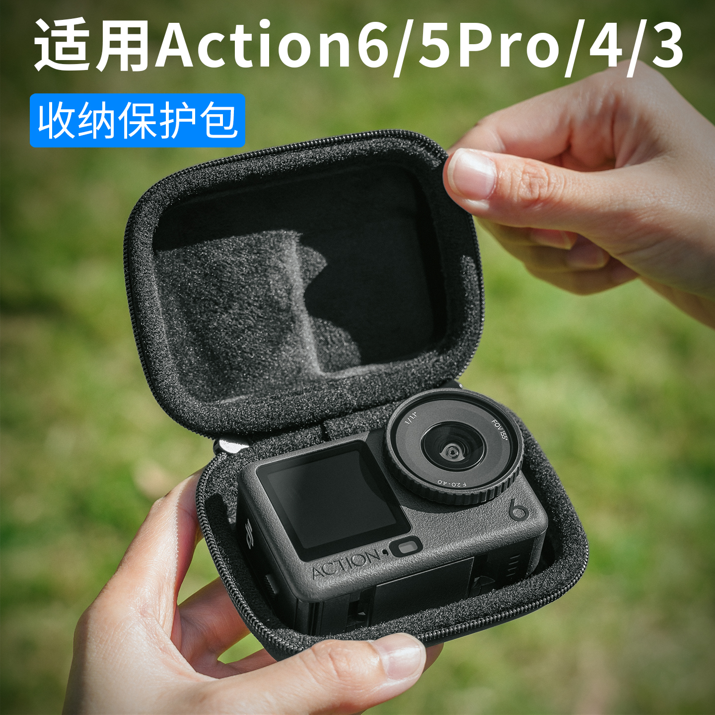 运动相机防摔防刮便携收纳保护包