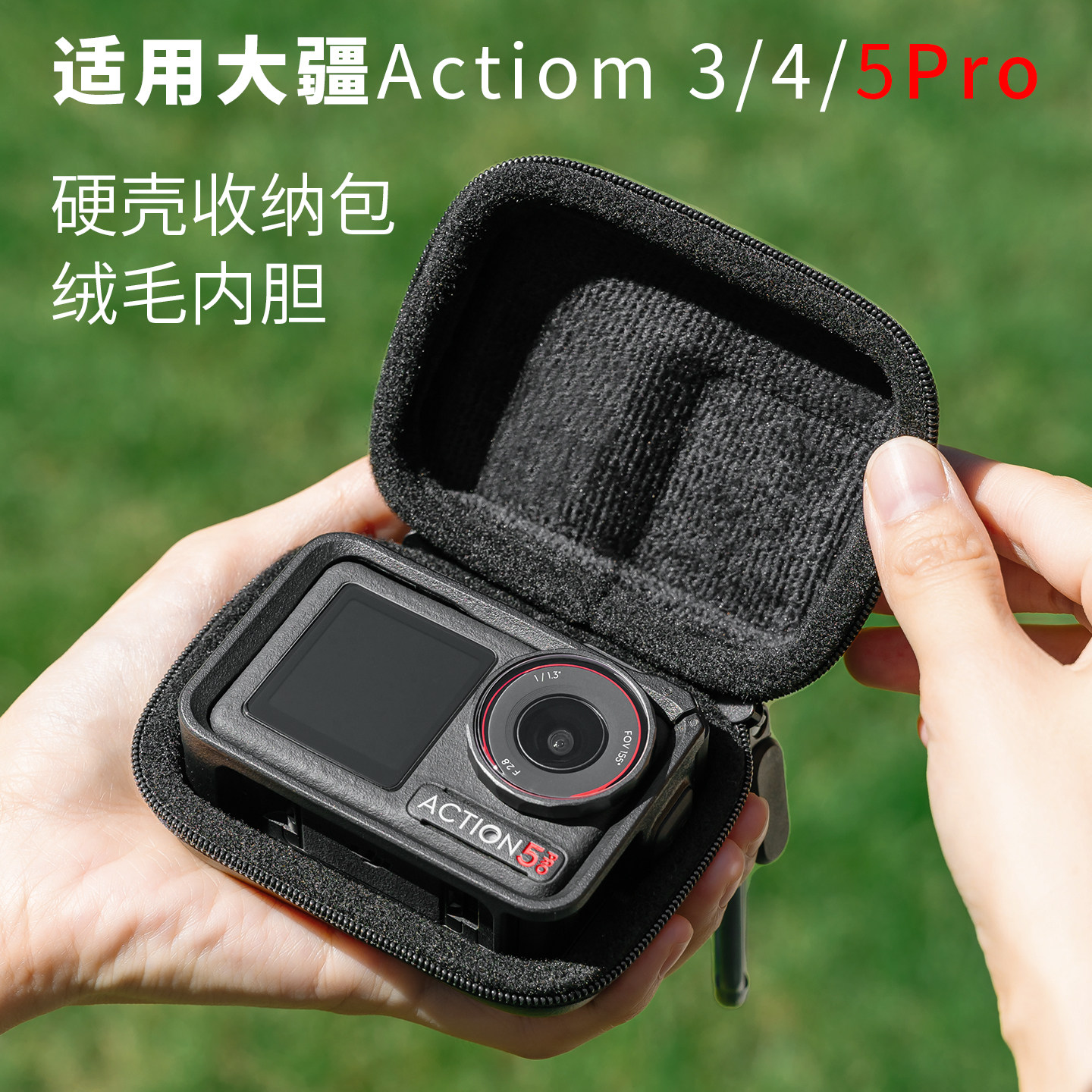 适用大疆Action5Pro/4/3便携收纳保护包防摔防刮GoPro13/12收纳包