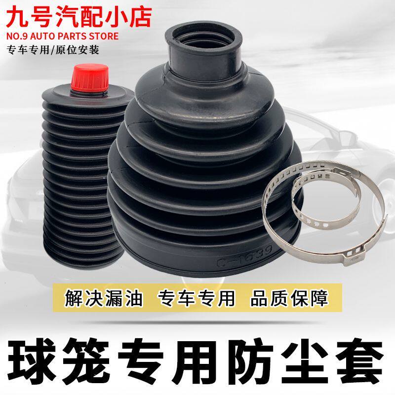 适用于I30IX25IX35X45新胜达朗动领动美佳雅尊悦纳内外球笼修理包
