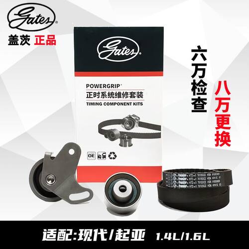 正时套装