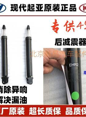 适用现代IX35悦纳索八后减震名图起亚智跑K5K4后减震器避震器原装