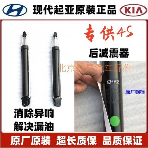 适用现代IX35悦纳索八后减震名图起亚智跑K5K4后减震器避震器原装