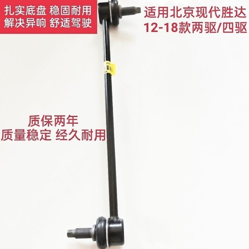 适现代胜达两驱四驱前平衡杆球头前稳定杆连接杆竖拉杆球头原厂