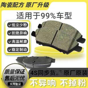 现代伊兰特瑞纳悦纳悦动朗动途胜索纳塔ix35前后轮陶瓷刹车片