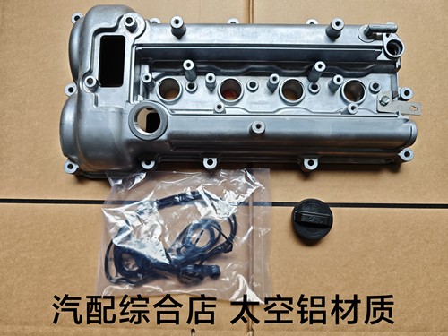 适配现代朗动全新悦动ix25气门室盖起亚K3SKX3发动机铝合金罩盖